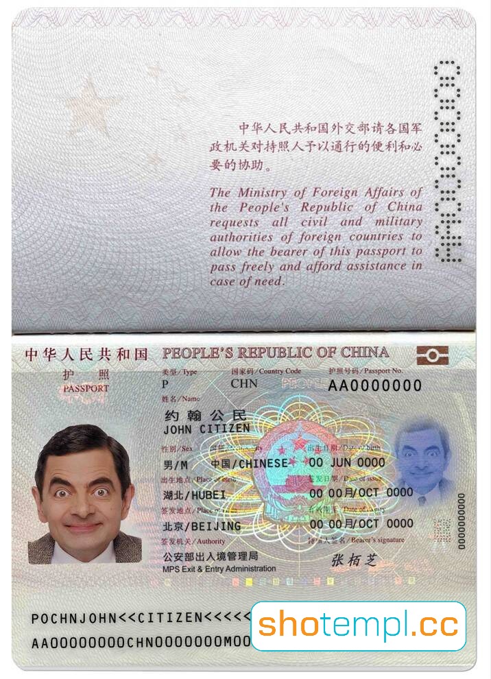 China Passport PSD Template V3